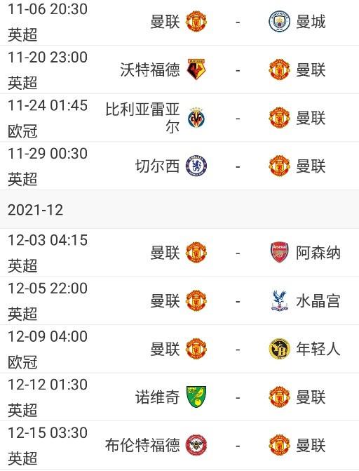 英超赛程吃紧；亚特兰大赛前强势反弹；底气十足；纪律约束更严格的简单介绍