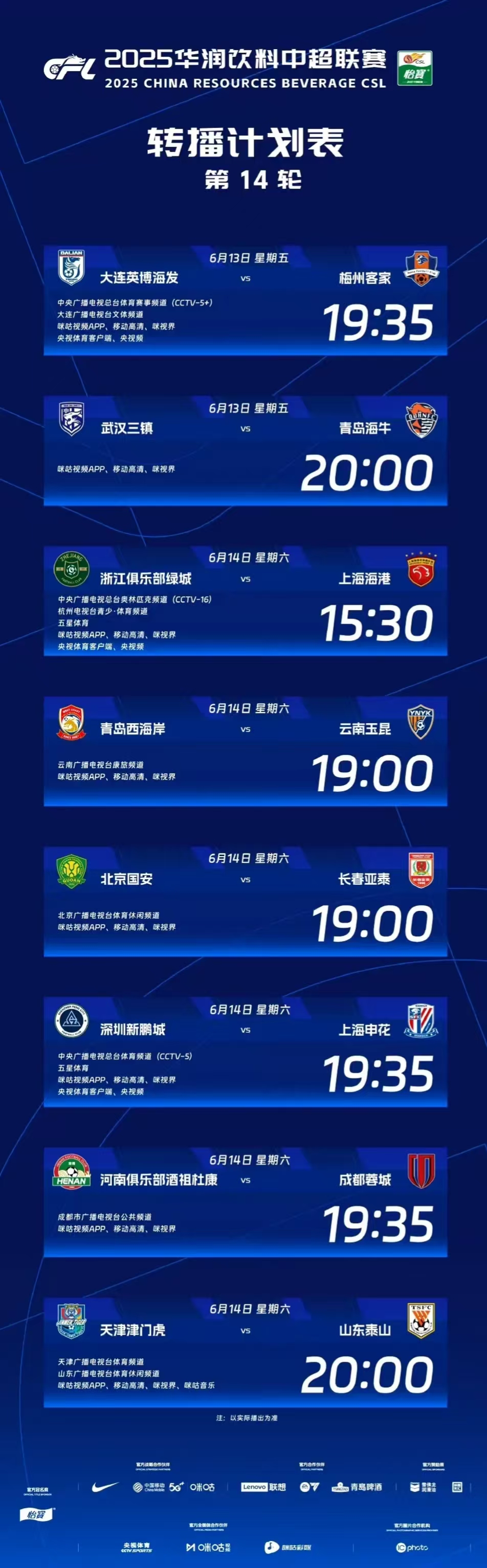 多特蒙德经典阵容