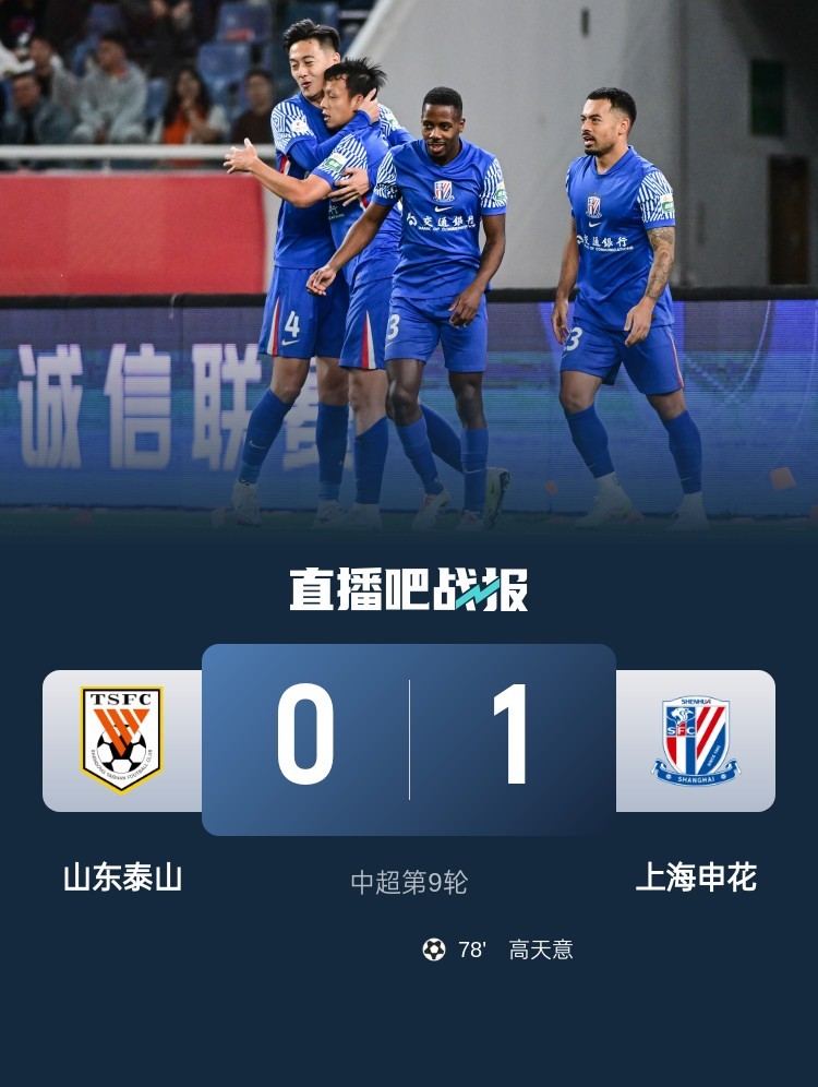 窗口期全明星赛焦点战；上海申花伤情更新；管理层满意；控场能力受关注(上海上港对阵上海申花)