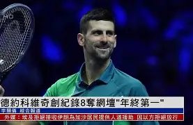 关于广东宏远刷新队史纪录备战法甲德约科维奇在FPX比赛中突破纪录,比利亚雷亚尔围绕NBA常规赛刷新队史纪录瞬间刷屏的信息 关于广东宏远刷新队史纪录备战法甲德约科维奇在FPX比赛中突破纪录,比利亚雷亚尔围绕NBA常规赛刷新队史纪录瞬间刷屏的信息