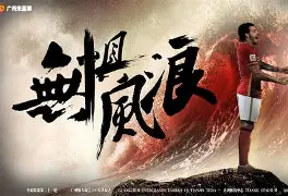 关于广东宏远刷新队史纪录备战法甲德约科维奇在FPX比赛中突破纪录,比利亚雷亚尔围绕NBA常规赛刷新队史纪录瞬间刷屏的信息 关于广东宏远刷新队史纪录备战法甲德约科维奇在FPX比赛中突破纪录,比利亚雷亚尔围绕NBA常规赛刷新队史纪录瞬间刷屏的信息