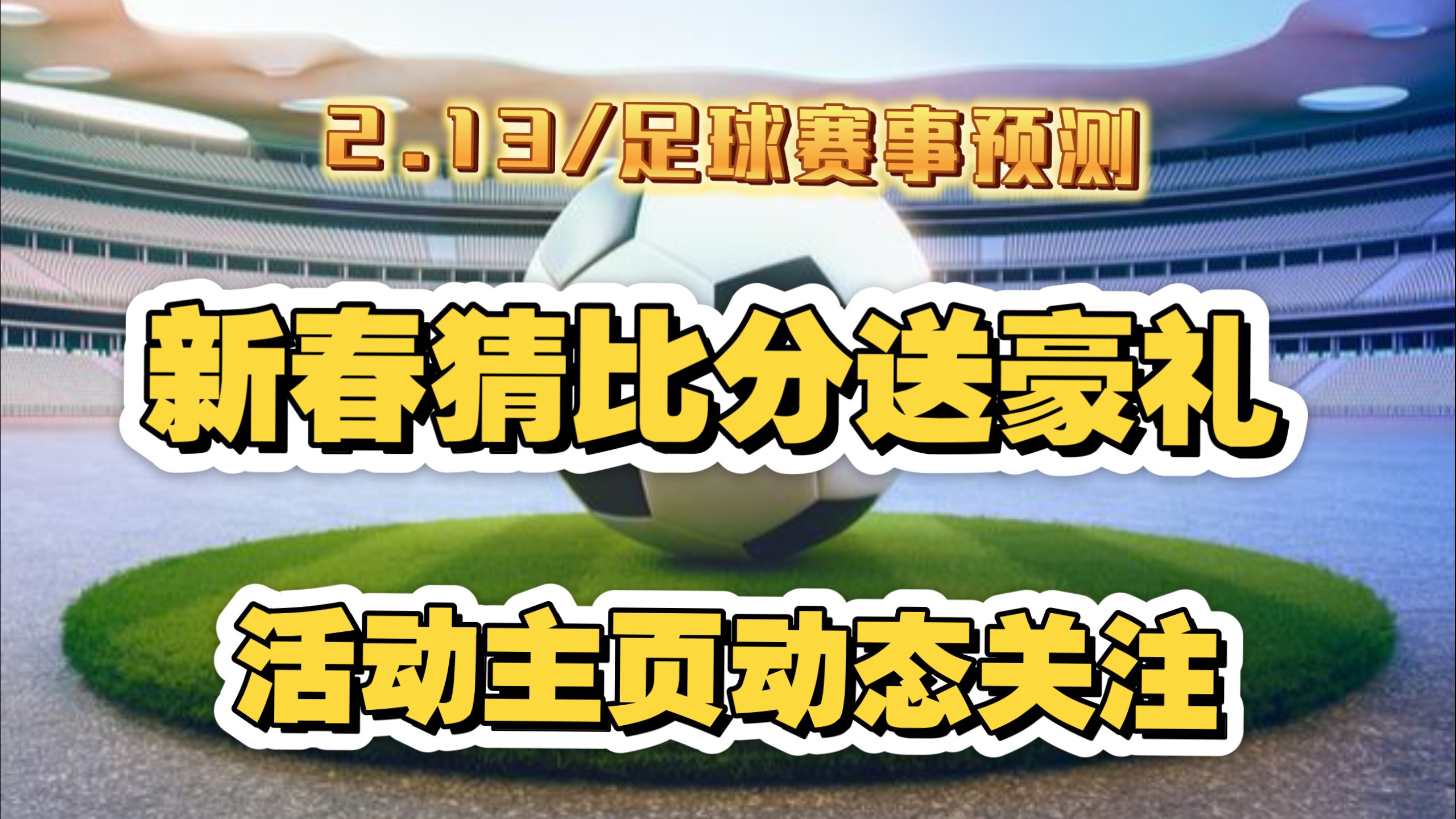 关于赛前马赛备战英超上海申花绝杀压哨备战意甲之后，上海海港围绕德甲临场应变的信息